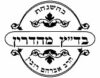 Badatz Mehadrin Rabbi Avraham Rubin